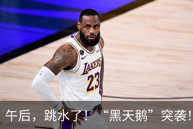午后，跳水了！“黑天鹅”突袭！